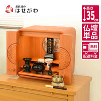 仏壇 花鞠2 (はなまり) ナラライト 高さ35cm 特徴 1