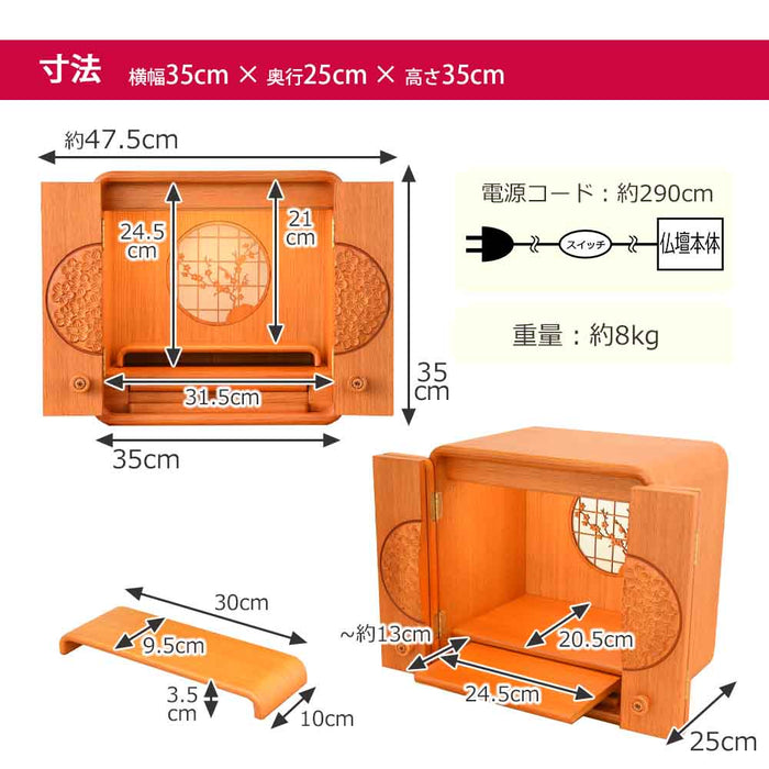 仏壇 花鞠2 (はなまり) ナラライト 高さ35cm 仏具セットA 特徴 9