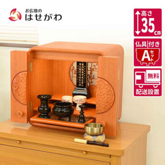 仏壇 花鞠2 (はなまり) ナラライト 高さ35cm 仏具セットA