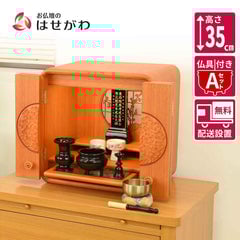仏壇 花鞠2 (はなまり) ナラライト 高さ35cm 仏具セットA