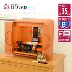 仏壇 花鞠2 (はなまり) ナラライト 高さ35cm 仏具セットB