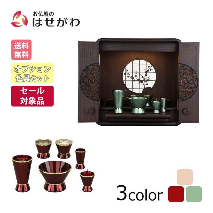 仏壇 花鞠2 (はなまり) ナラダーク 高さ35cm カイラ具足セット