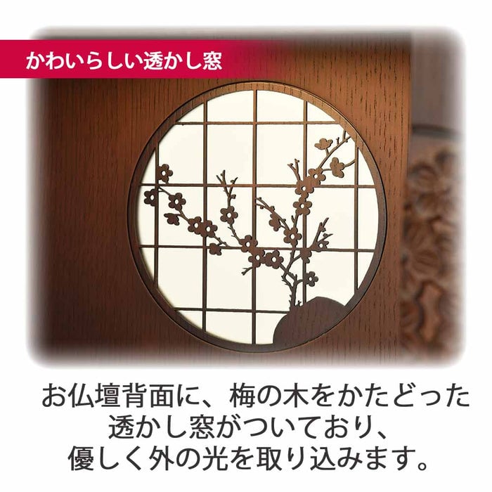 仏壇 花鞠2 (はなまり) ナラダーク 高さ35cm 仏具セットB 特徴 3