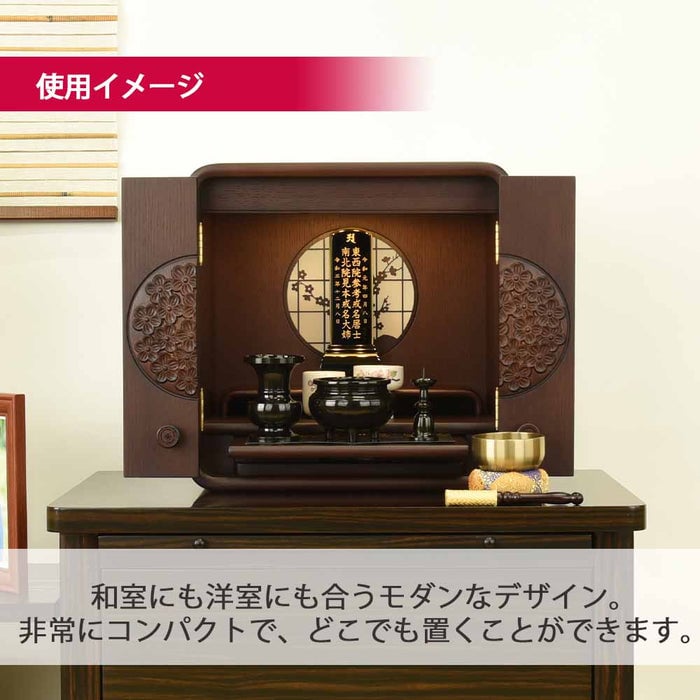 仏壇 花鞠2 (はなまり) ナラダーク 高さ35cm 仏具セットA 特徴 8