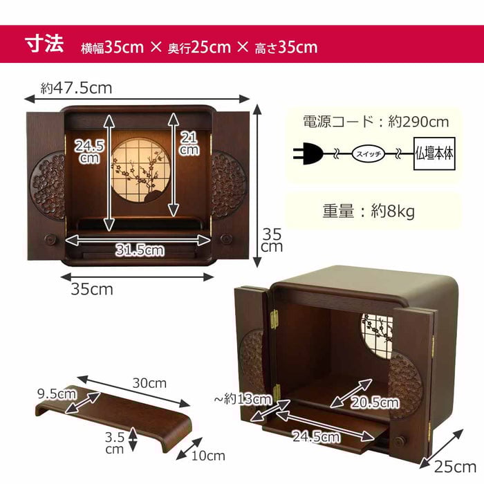 仏壇 花鞠2 (はなまり) ナラダーク 高さ35cm 仏具セットA 特徴 9