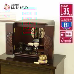 仏壇 花鞠2 (はなまり) ナラダーク 高さ35cm 仏具セットB