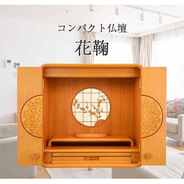 仏壇 花鞠Ⅱ (はなまり) ナラライト 高さ45cm 仏具セットB 特徴 2