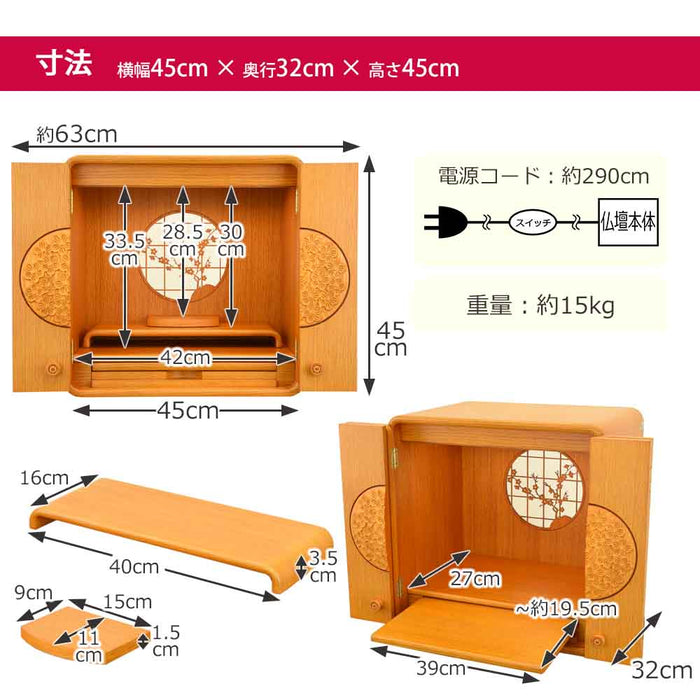仏壇 花鞠Ⅱ (はなまり) ナラライト 高さ45cm 仏具セットC 特徴 11