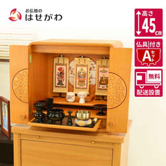 仏壇 花鞠Ⅱ (はなまり) ナラライト 高さ45cm 仏具セットA