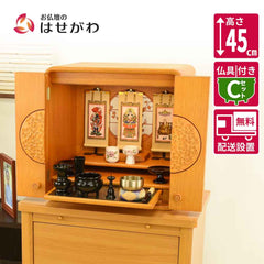 仏壇 花鞠Ⅱ (はなまり) ナラライト 高さ45cm 仏具セットC