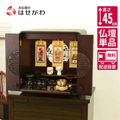 仏壇 花鞠Ⅱ (はなまり) ナラダーク 高さ45cm