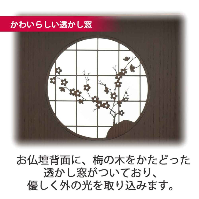 仏壇 花鞠Ⅱ (はなまり) ナラダーク 高さ45cm 特徴 6