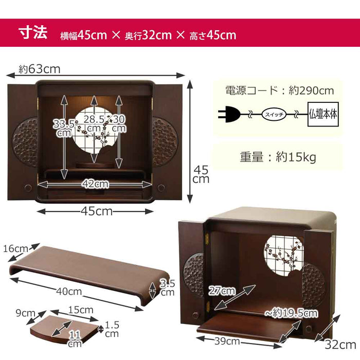仏壇 花鞠Ⅱ (はなまり) ナラダーク 高さ45cm 特徴 11