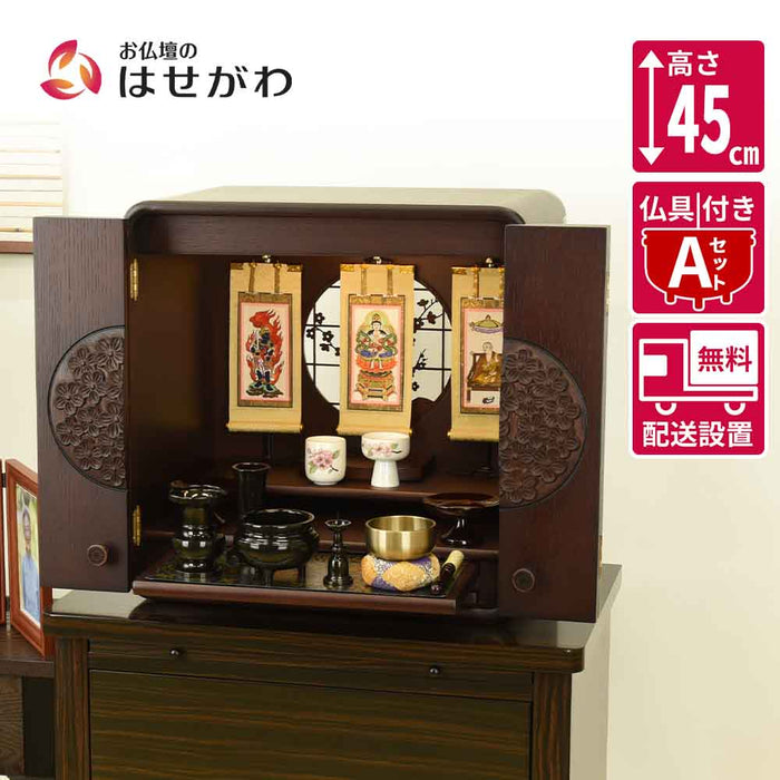 仏壇 花鞠Ⅱ (はなまり) ナラダーク 高さ45cm 仏具セットA 特徴 1