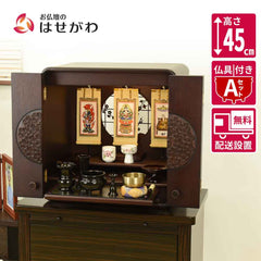 仏壇 花鞠Ⅱ (はなまり) ナラダーク 高さ45cm 仏具セットA