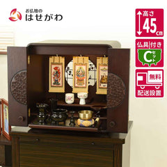 仏壇 花鞠Ⅱ (はなまり) ナラダーク 高さ45cm 仏具セットC