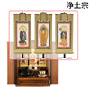 仏壇 隆興 (りゅうこう) Ⅲ 楡 高さ49cm 仏具セットC