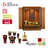 仏壇 隆興 (りゅうこう)  楡 高さ49cm カイラ具足・リンセット