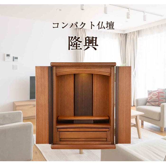 仏壇 隆興 (りゅうこう)  楡 高さ49cm カイラ具足・リンセット