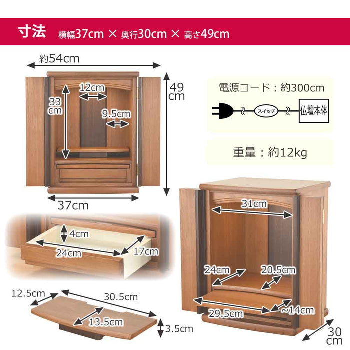 仏壇 隆興 (りゅうこう)  楡 高さ49cm カイラ具足・リンセット