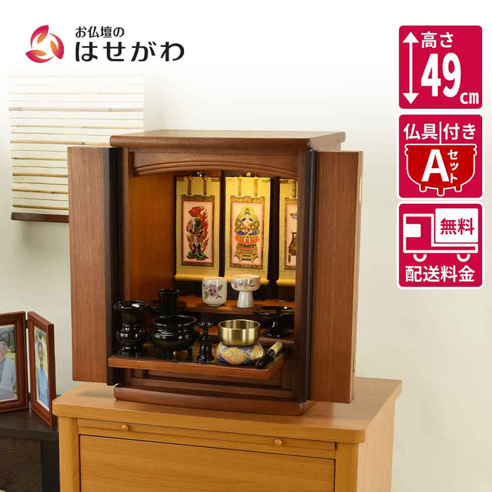 仏壇 隆興 (りゅうこう) Ⅲ 楡 高さ49cm 仏具セットA