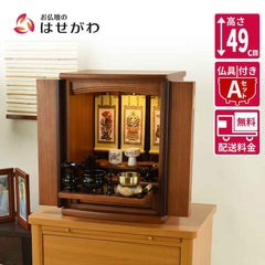 仏壇 隆興 (りゅうこう) Ⅲ 楡 高さ49cm 仏具セットA