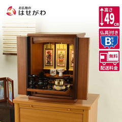 仏壇 隆興 (りゅうこう) Ⅲ 楡 高さ49cm 仏具セットB