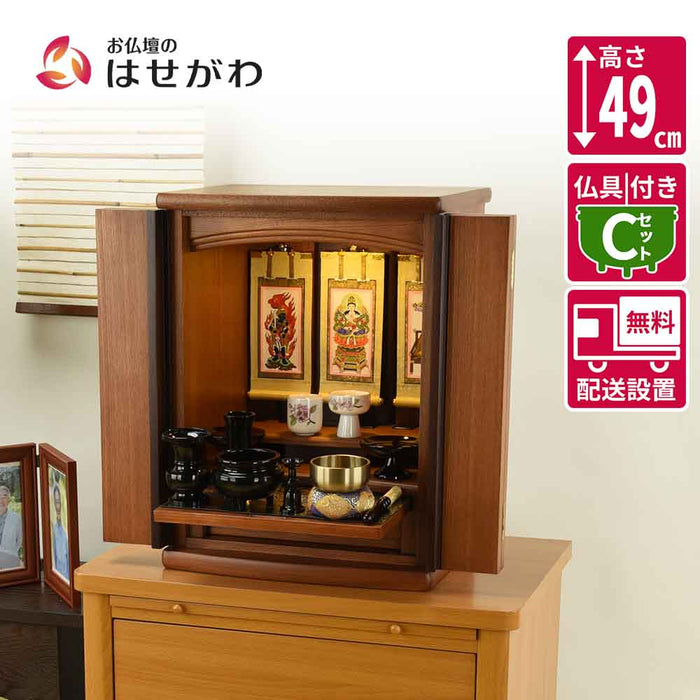 仏壇 隆興 (りゅうこう) Ⅲ 楡 高さ49cm 仏具セットC