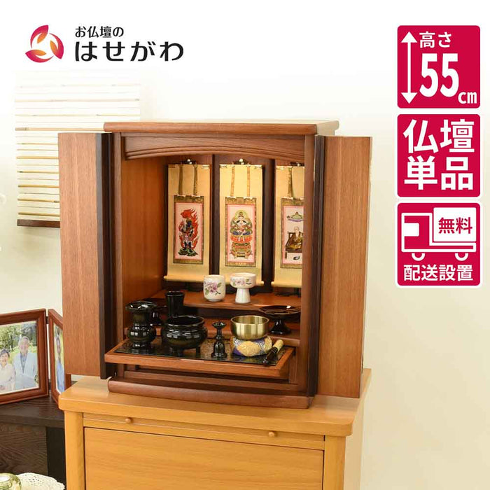仏壇 隆興 (りゅうこう)  楡 高さ55cm