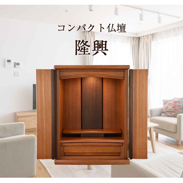 仏壇 隆興 (りゅうこう)  楡 高さ55cm 仏具セットA