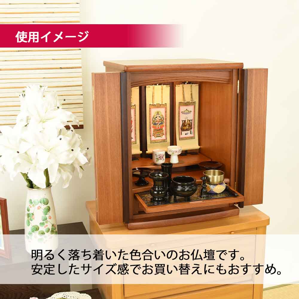 仏壇 隆興 (りゅうこう) 楡 高さ55cm 仏具セットA | お仏壇のはせがわ