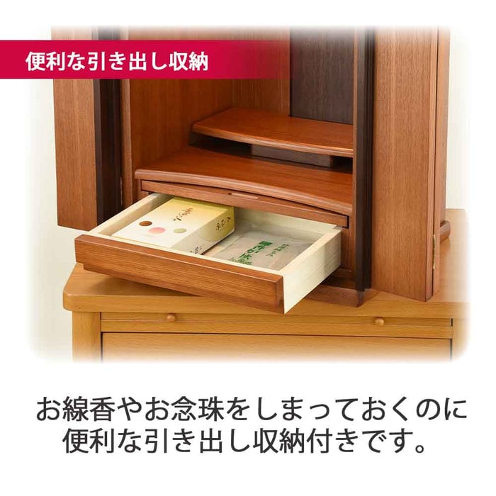 仏壇 隆興 (りゅうこう)  楡 高さ55cm 仏具セットA