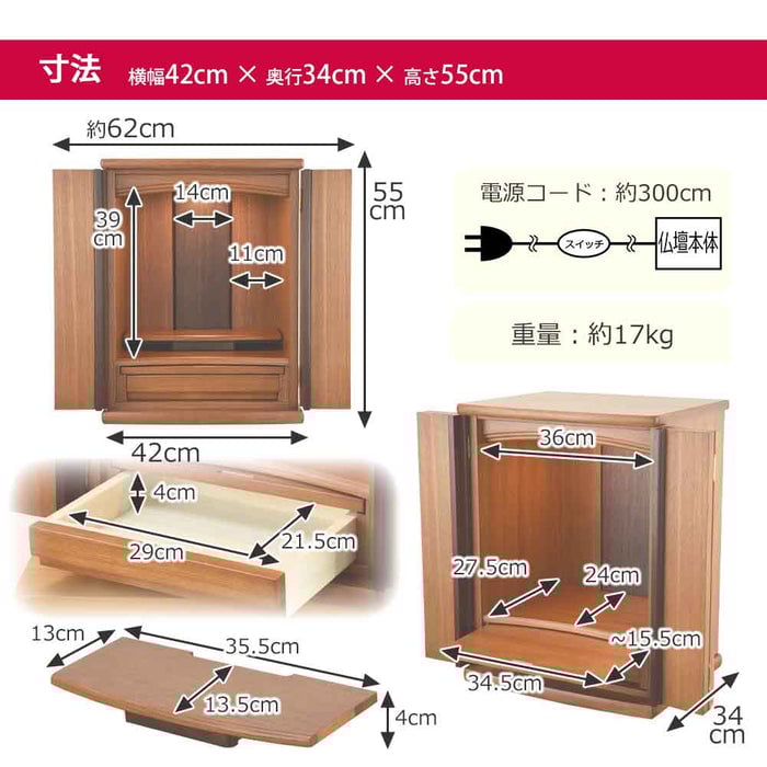 仏壇 隆興 (りゅうこう)  楡 高さ55cm 仏具セットA