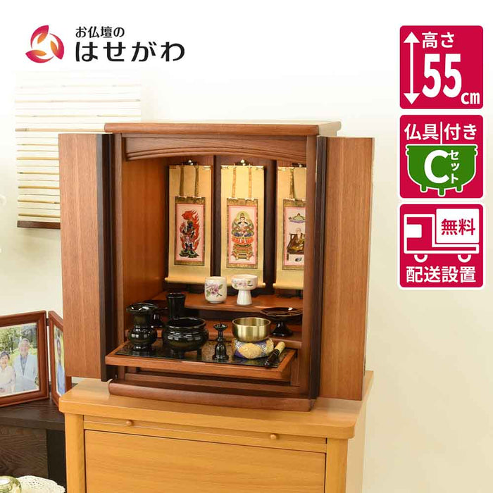 仏壇 隆興 (りゅうこう)  楡 高さ55cm 仏具セットC