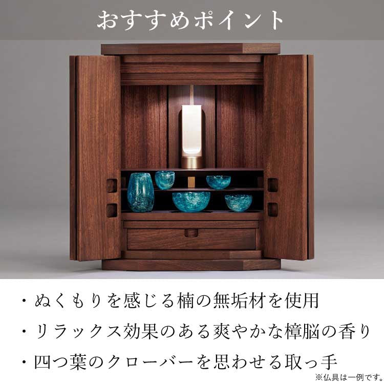 縁高 表完 共箱付き 仏壇 クローバー2 高さ54cm | お仏壇のはせがわ公式通販