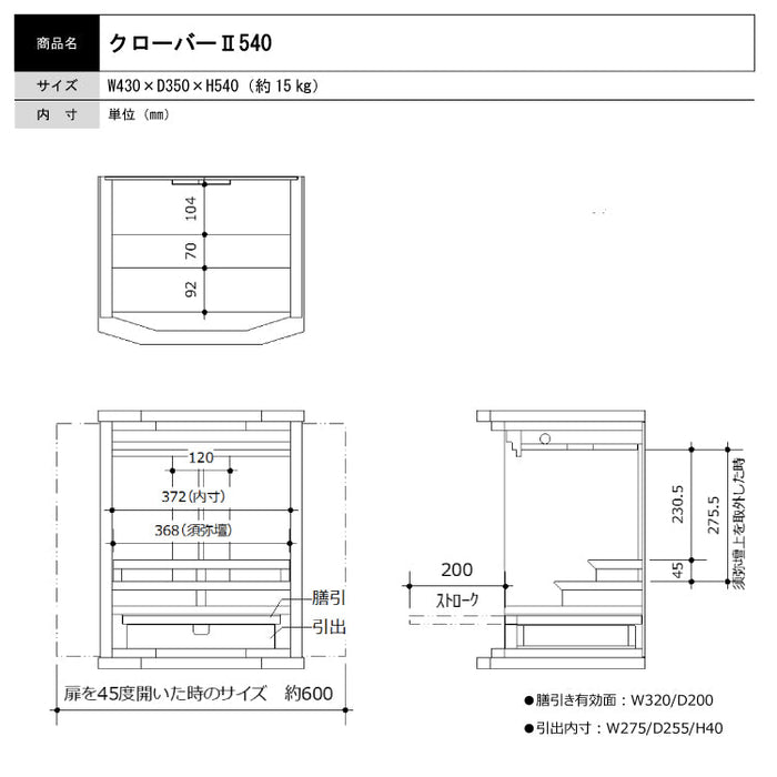 現代仏壇 クローバー2 高さ54cm 特徴 8