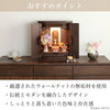 仏壇 ワルツ ウォールナット 高さ42cm