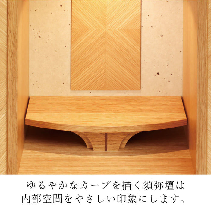 仏壇 セイル ライト 高さ45cm