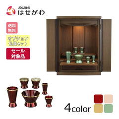 仏壇 隆雅 (りゅうが) 高さ49cm カイラ具足セット