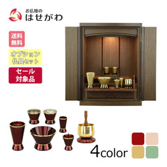 仏壇 隆雅 (りゅうが) 高さ49cm カイラ具足・リンセット