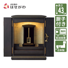 仏壇 シュプリンゲン 栓 高さ43cm 仏壇＋厨子セット