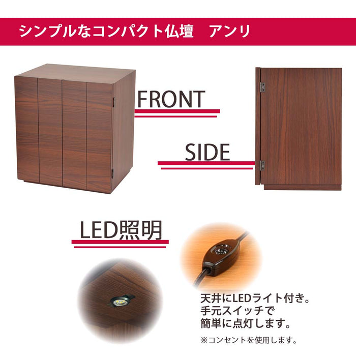 仏壇 アンリ ウォールナット調 高さ40cm カイラ具足・リンセット 特徴 5