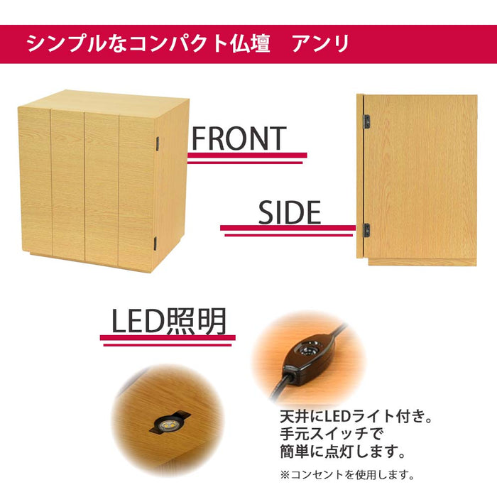 仏壇 アンリ タモライト調 高さ40cm 特徴 5