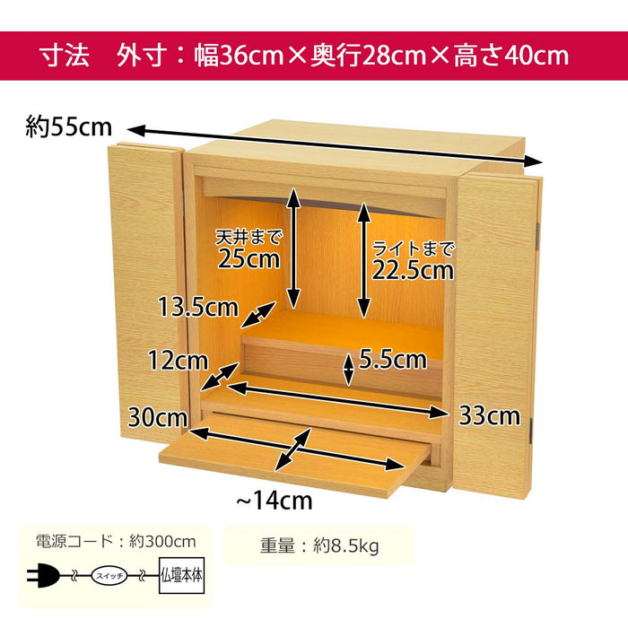 仏壇 アンリ タモライト調 高さ40cm カイラ具足セット 特徴 6