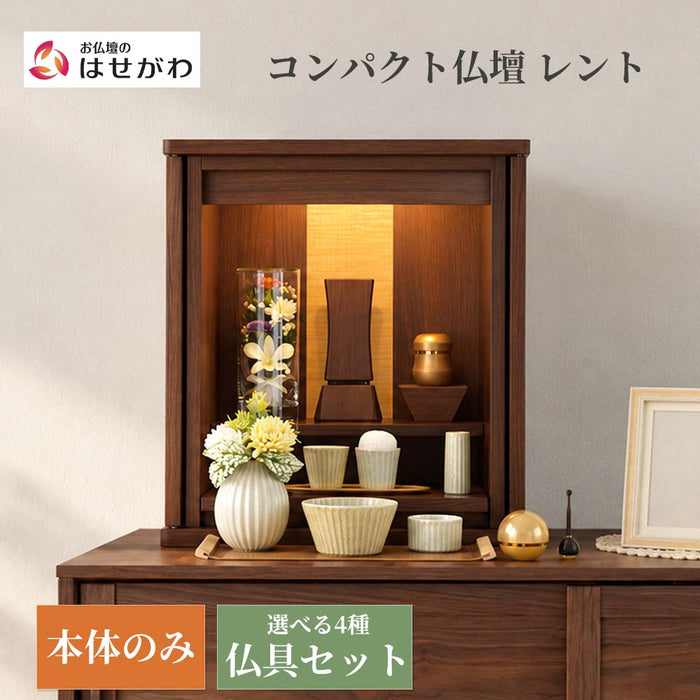 仏壇 レント ウォールナット調 高さ42cm