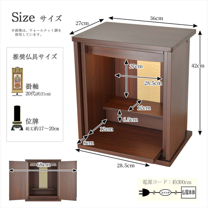 仏壇 レント ウォールナット調 高さ42cm