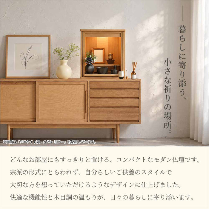 仏壇 レント ウォールナット調 高さ42cm