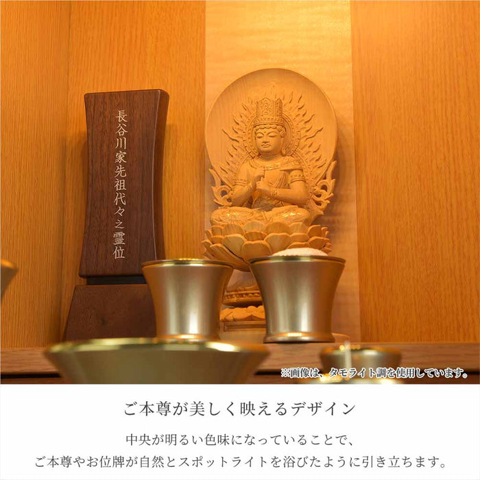 仏壇 レント タモライト調 高さ42cm