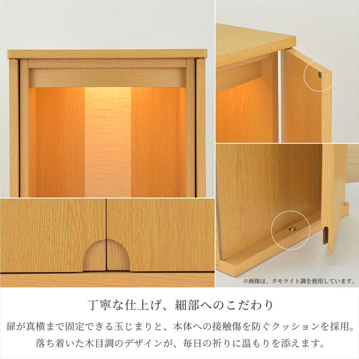 仏壇 レント タモライト調 高さ42cm