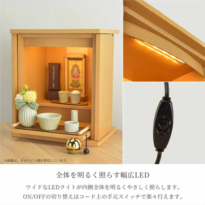 仏壇 レント タモライト調 高さ42cm